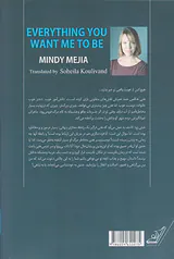 آنچه تو می خواهی باشم